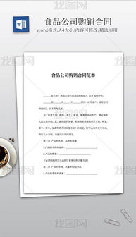 食品公司設計服務 從模板圖片到專業(yè)解決方案